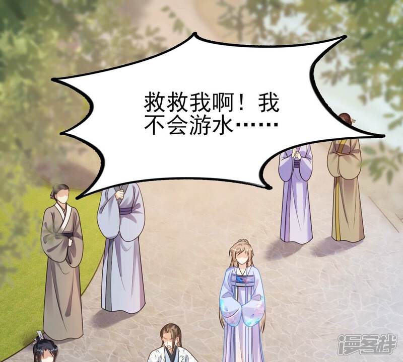 《战神狂妃凤倾天下》第225话 落水 第4页