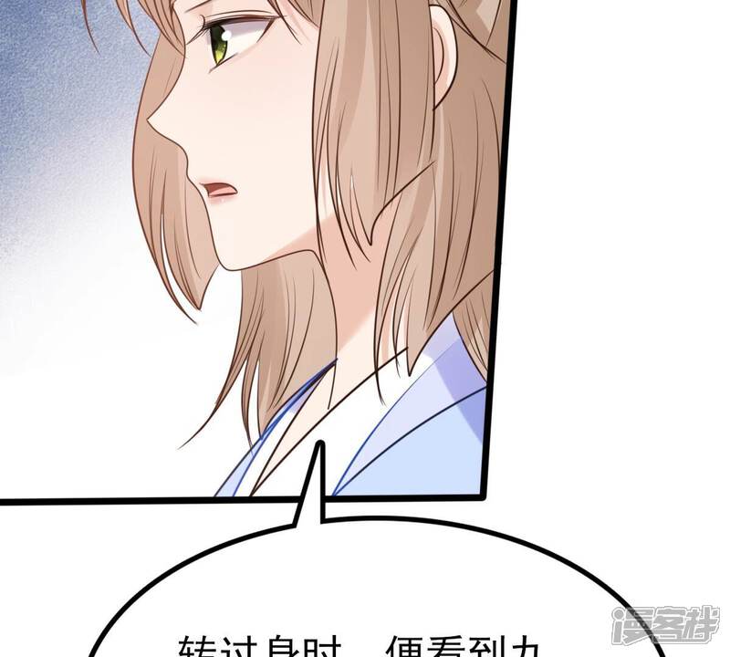 《战神狂妃凤倾天下》第225话 落水 第53页
