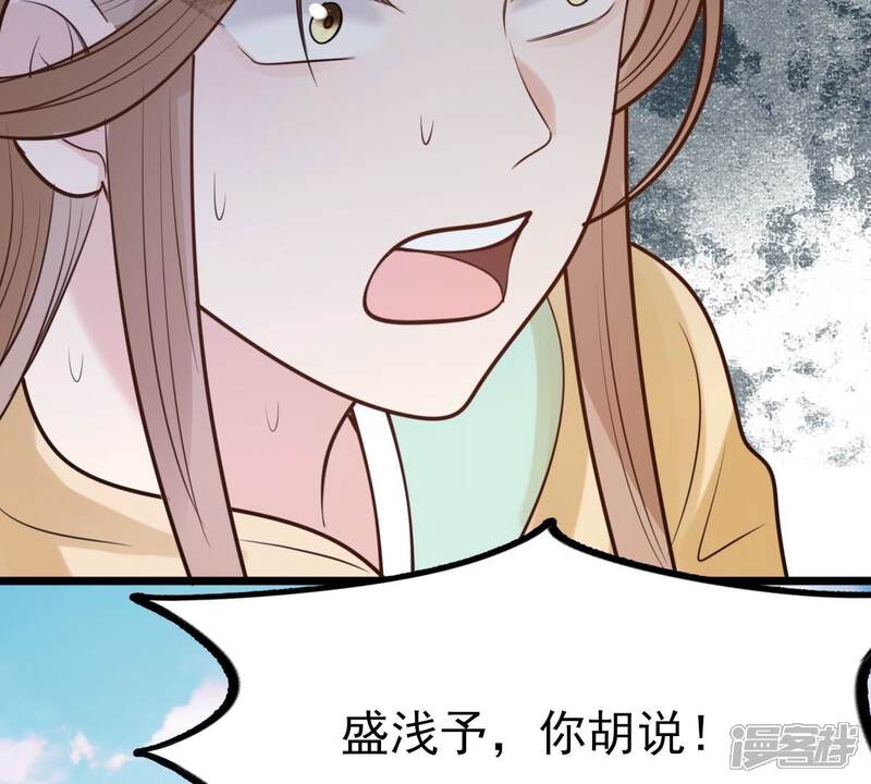 《战神狂妃凤倾天下》第225话 落水 第55页
