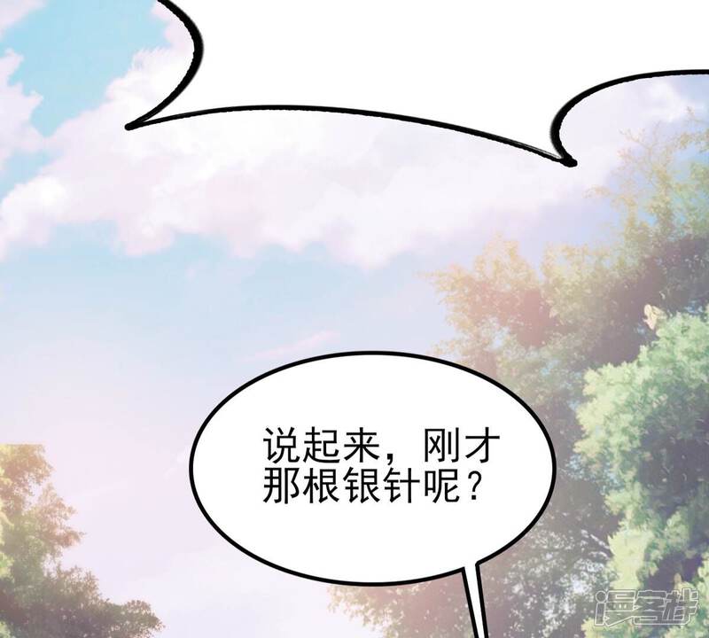 《战神狂妃凤倾天下》第225话 落水 第56页