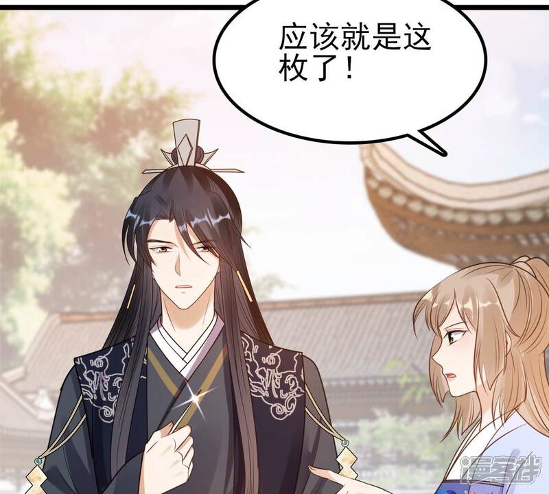 《战神狂妃凤倾天下》第225话 落水 第64页