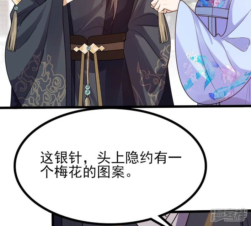 《战神狂妃凤倾天下》第225话 落水 第65页