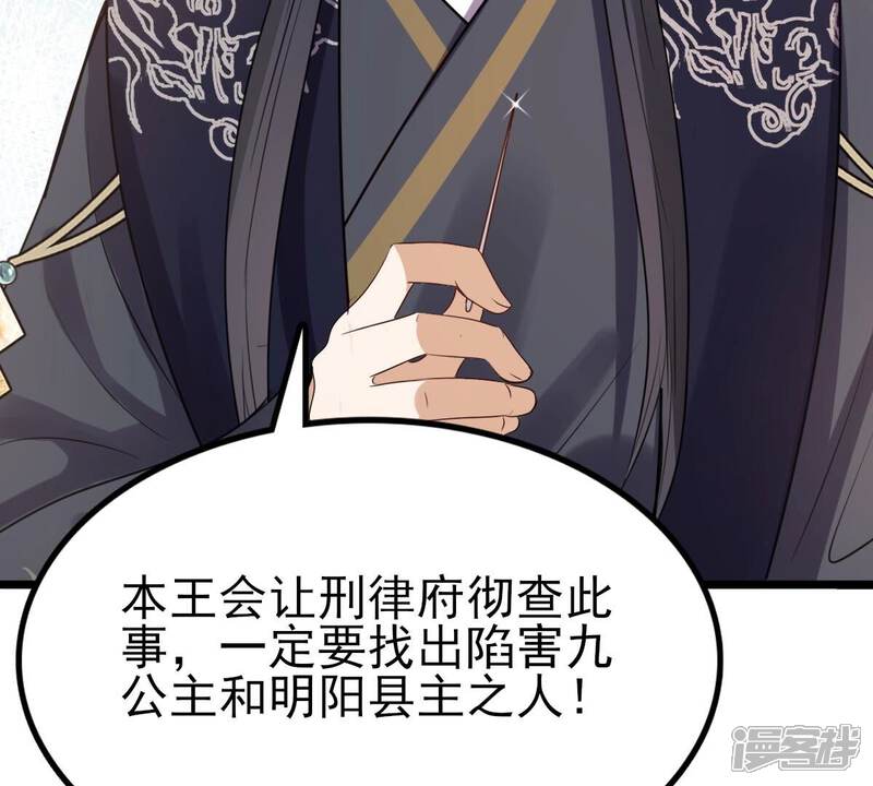 《战神狂妃凤倾天下》第225话 落水 第71页