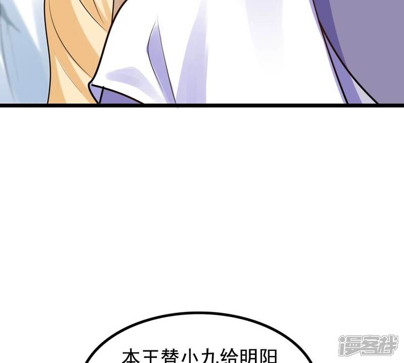 《战神狂妃凤倾天下》第226话 喜欢，所以嫉妒 第11页
