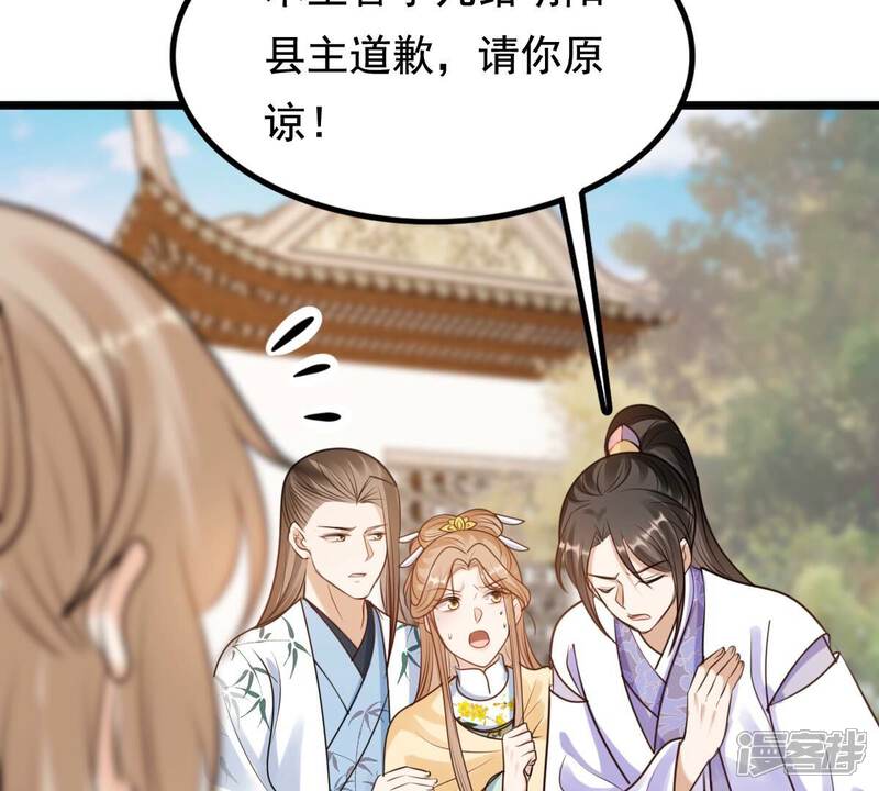 《战神狂妃凤倾天下》第226话 喜欢，所以嫉妒 第12页