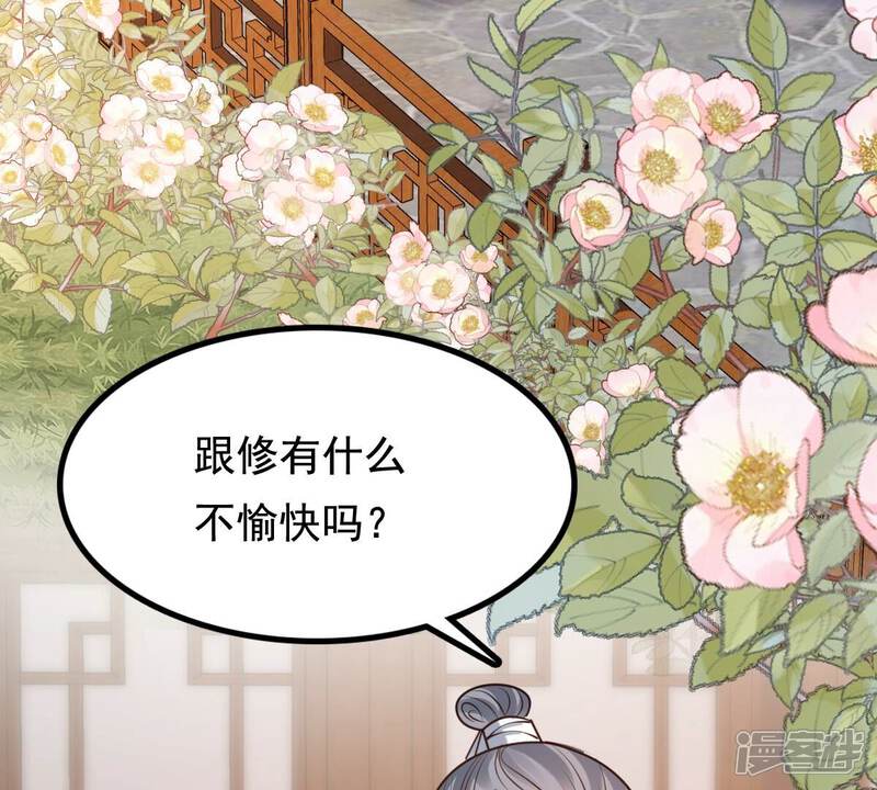 《战神狂妃凤倾天下》第226话 喜欢，所以嫉妒 第31页