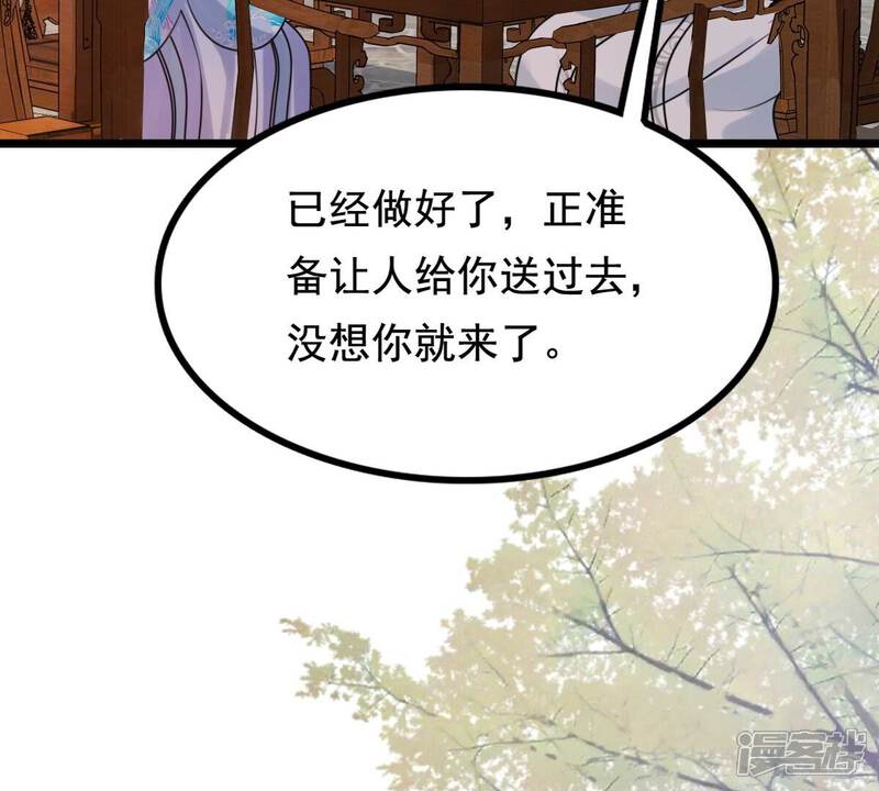 《战神狂妃凤倾天下》第226话 喜欢，所以嫉妒 第37页