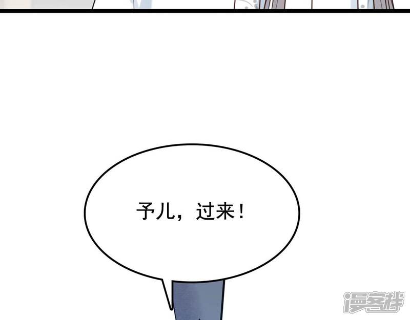 《战神狂妃凤倾天下》第226话 喜欢，所以嫉妒 第42页