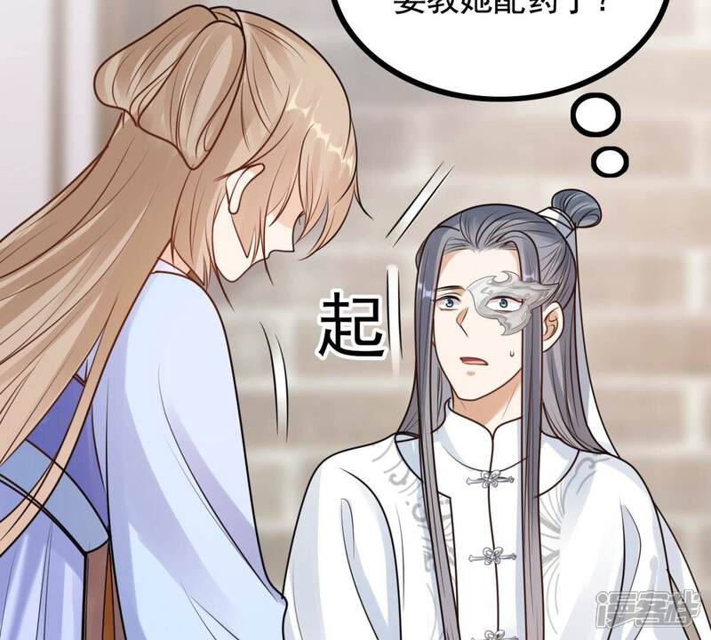 《战神狂妃凤倾天下》第226话 喜欢，所以嫉妒 第48页