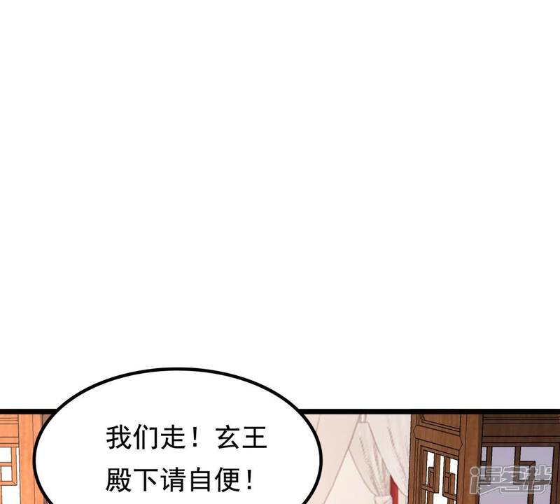 《战神狂妃凤倾天下》第226话 喜欢，所以嫉妒 第51页