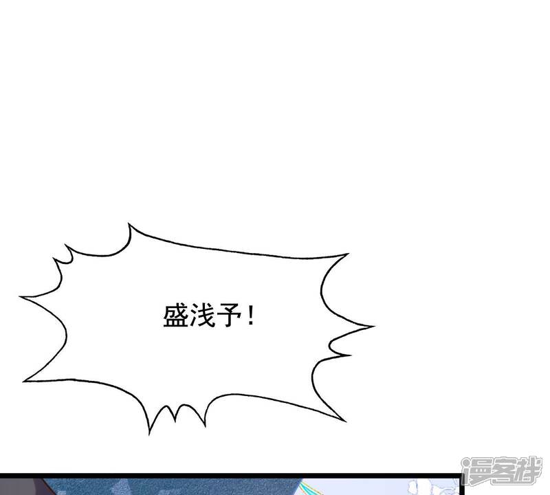 《战神狂妃凤倾天下》第226话 喜欢，所以嫉妒 第54页