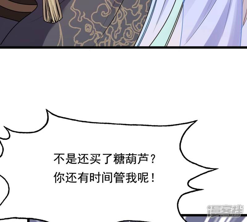 《战神狂妃凤倾天下》第226话 喜欢，所以嫉妒 第58页