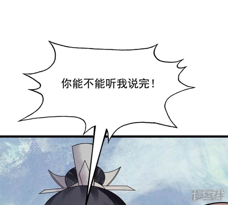 《战神狂妃凤倾天下》第226话 喜欢，所以嫉妒 第67页