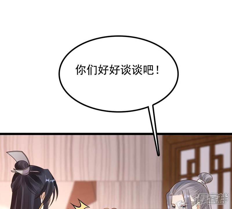 《战神狂妃凤倾天下》第226话 喜欢，所以嫉妒 第70页