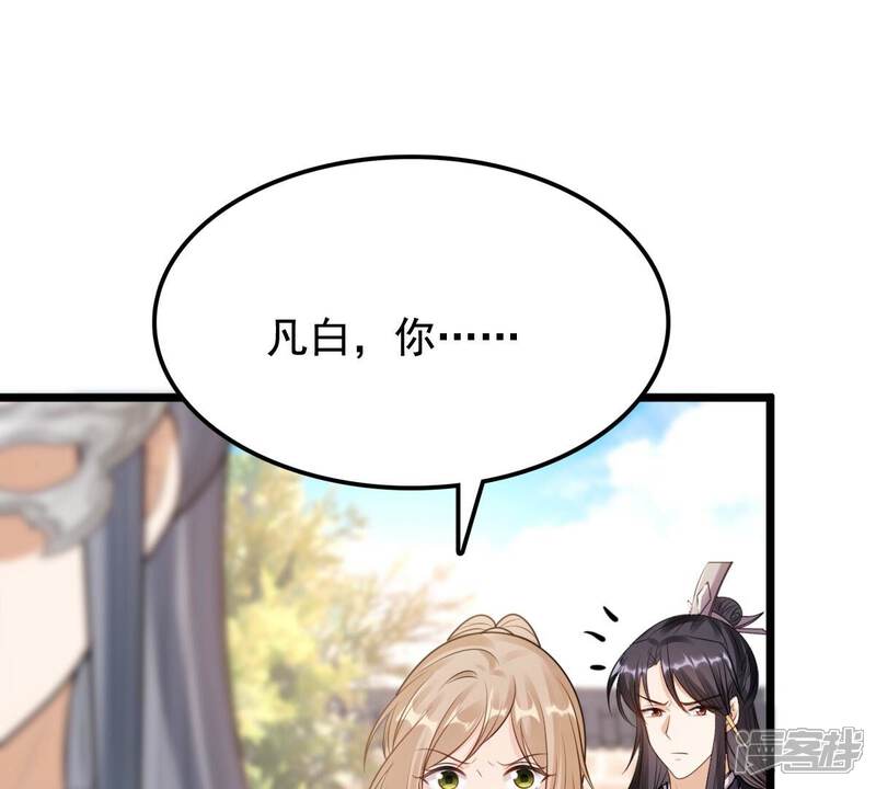 《战神狂妃凤倾天下》第226话 喜欢，所以嫉妒 第72页