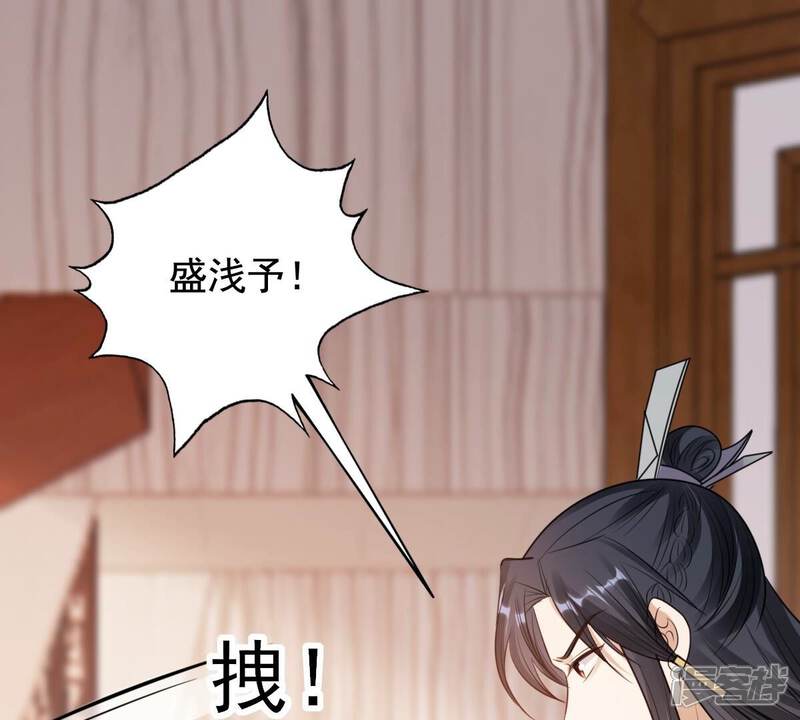 《战神狂妃凤倾天下》第226话 喜欢，所以嫉妒 第75页