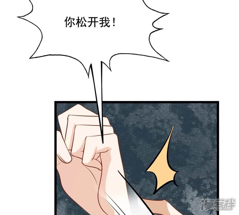 《战神狂妃凤倾天下》第226话 喜欢，所以嫉妒 第81页