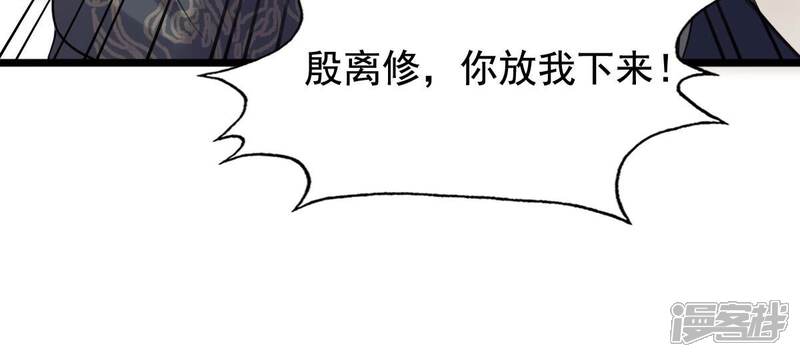 《战神狂妃凤倾天下》第226话 喜欢，所以嫉妒 第86页