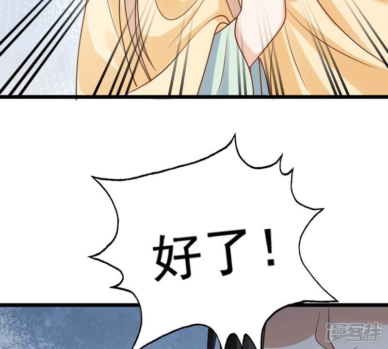 《战神狂妃凤倾天下》第226话 喜欢，所以嫉妒 第9页