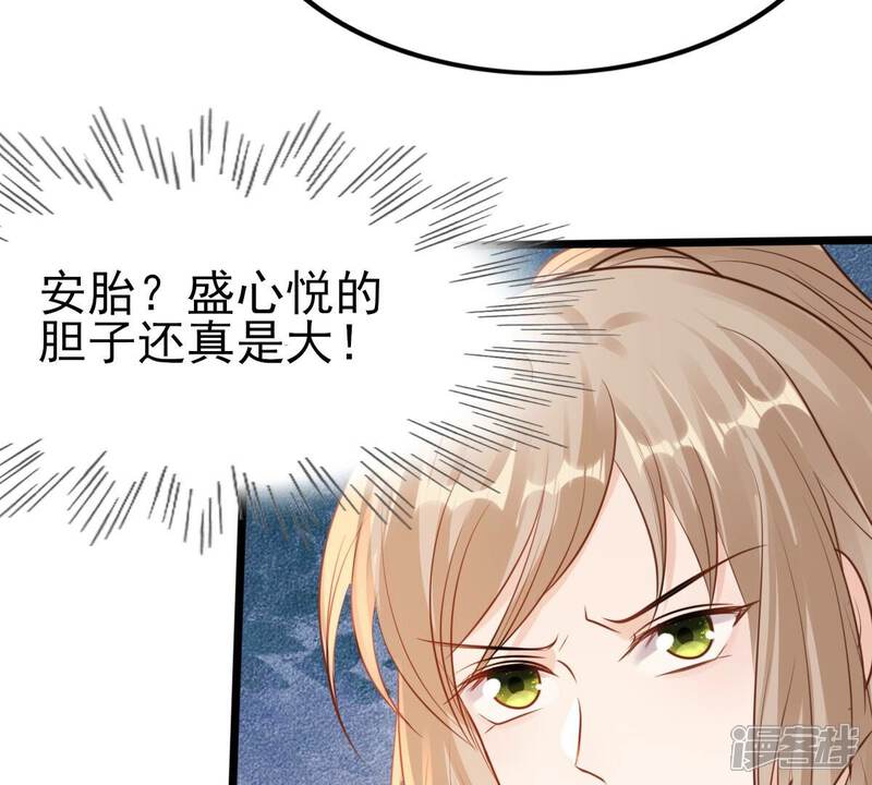 《战神狂妃凤倾天下》第228话 又来找茬了 第13页