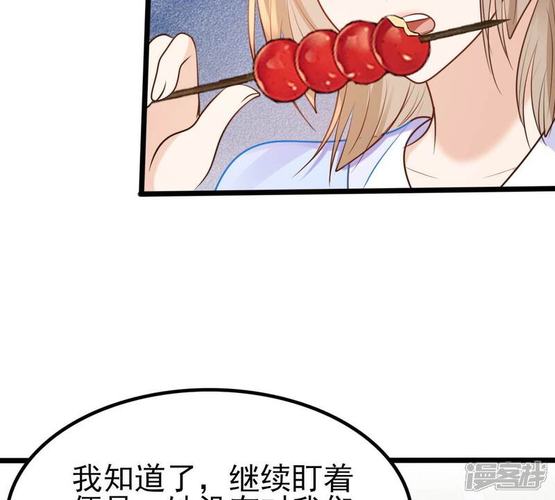 《战神狂妃凤倾天下》第228话 又来找茬了 第14页