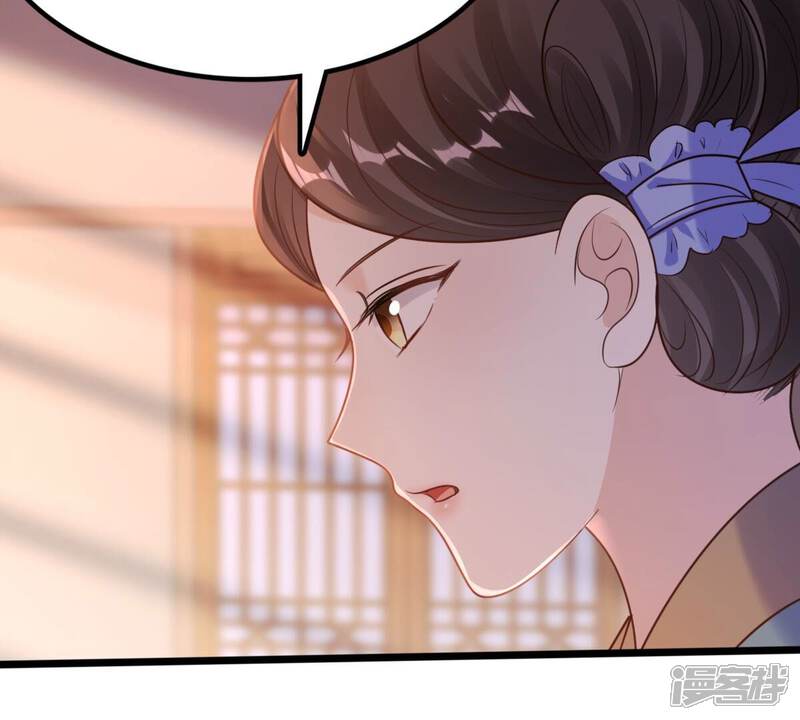 《战神狂妃凤倾天下》第228话 又来找茬了 第17页