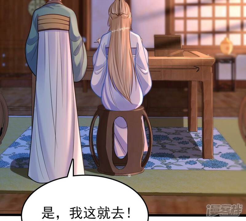 《战神狂妃凤倾天下》第228话 又来找茬了 第22页