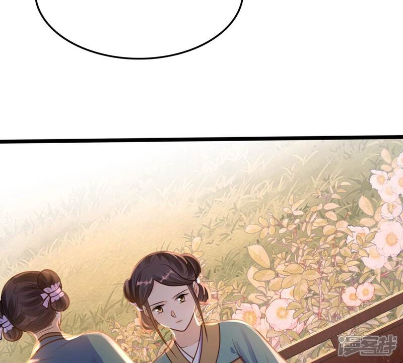 《战神狂妃凤倾天下》第228话 又来找茬了 第23页