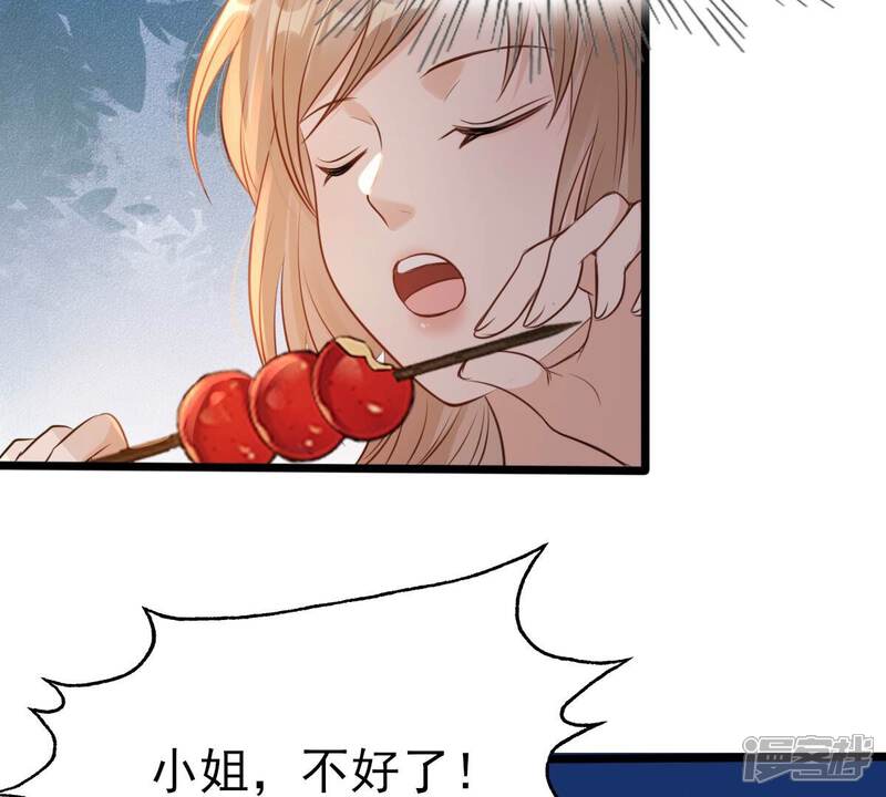 《战神狂妃凤倾天下》第228话 又来找茬了 第29页
