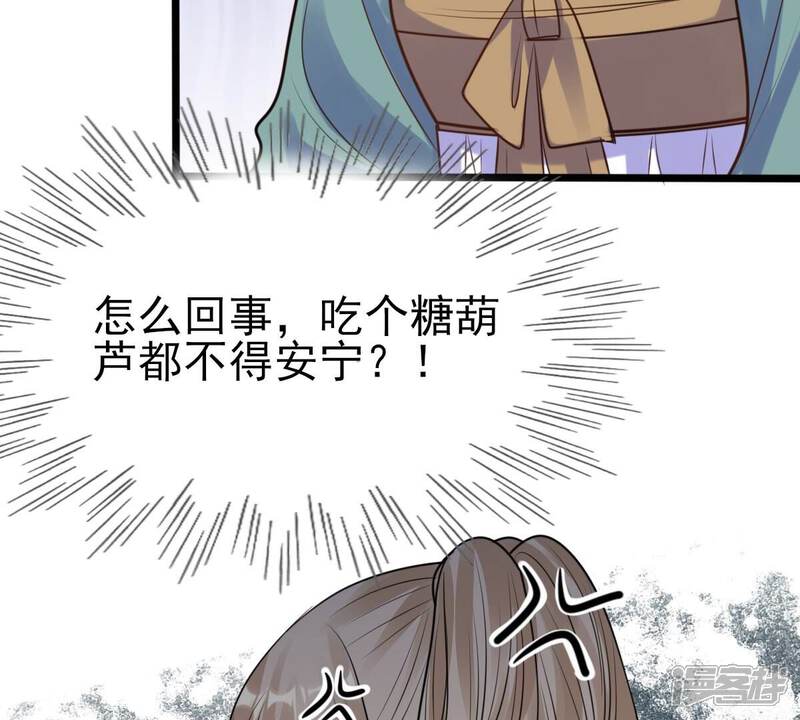 《战神狂妃凤倾天下》第228话 又来找茬了 第31页