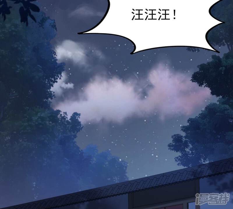 《战神狂妃凤倾天下》第228话 又来找茬了 第36页