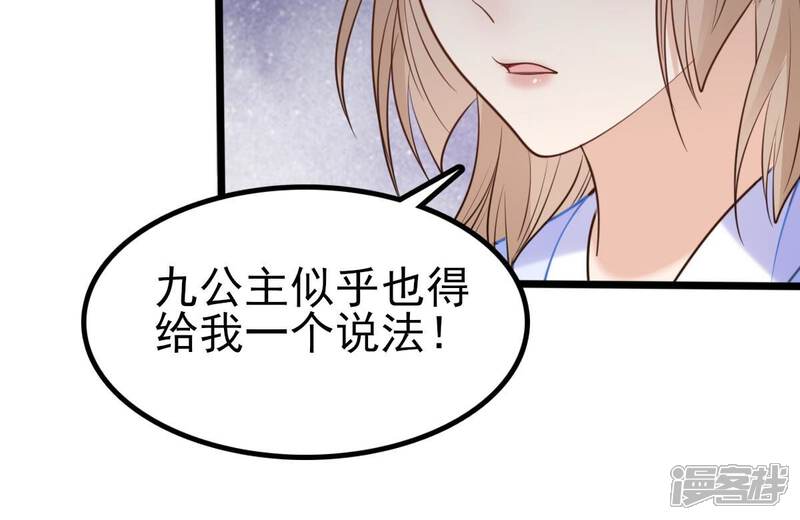 《战神狂妃凤倾天下》第228话 又来找茬了 第57页