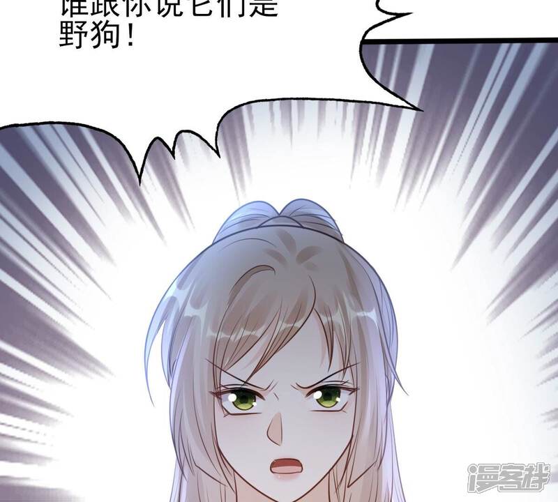 《战神狂妃凤倾天下》第228话 又来找茬了 第60页