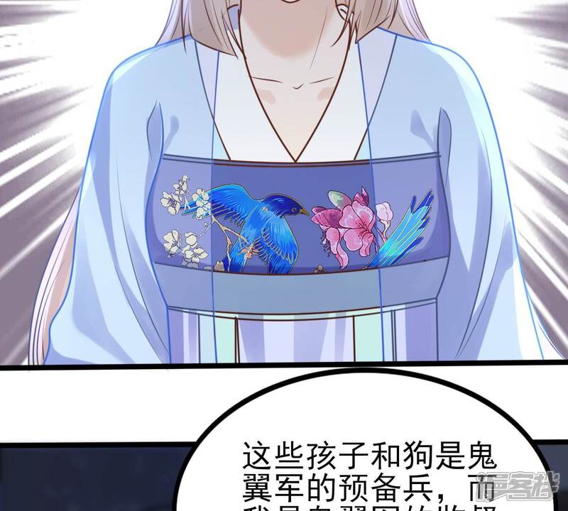 《战神狂妃凤倾天下》第228话 又来找茬了 第61页
