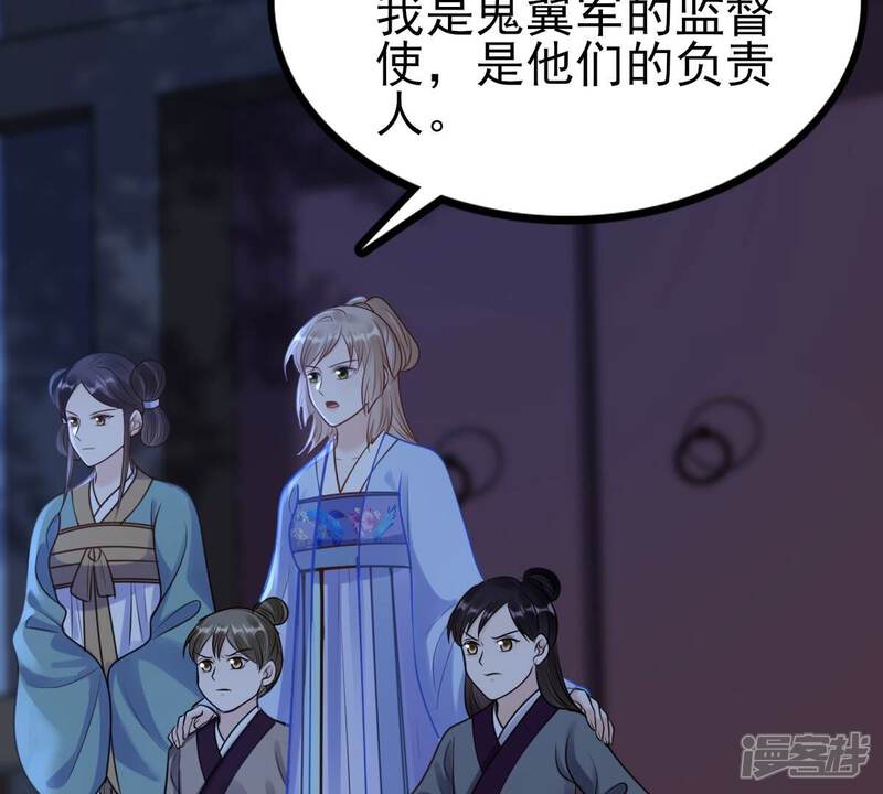 《战神狂妃凤倾天下》第228话 又来找茬了 第62页