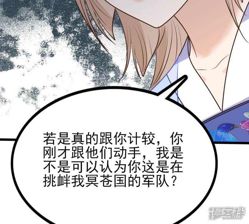《战神狂妃凤倾天下》第228话 又来找茬了 第65页