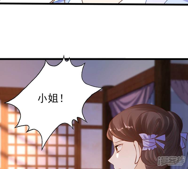《战神狂妃凤倾天下》第228话 又来找茬了 第7页