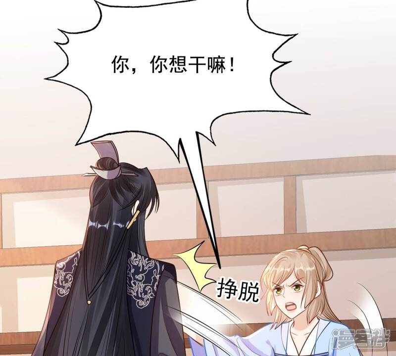 《战神狂妃凤倾天下》第227话 恋爱的酸甜滋味 第14页