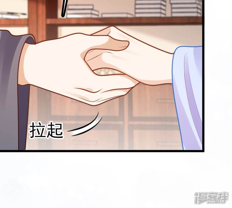 《战神狂妃凤倾天下》第227话 恋爱的酸甜滋味 第21页
