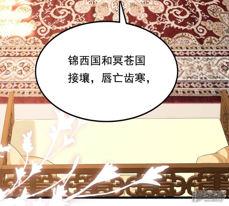 《战神狂妃凤倾天下》第227话 恋爱的酸甜滋味 第29页