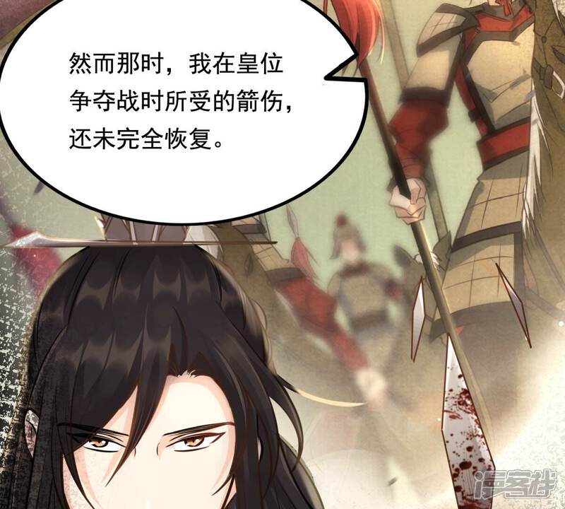 《战神狂妃凤倾天下》第227话 恋爱的酸甜滋味 第34页