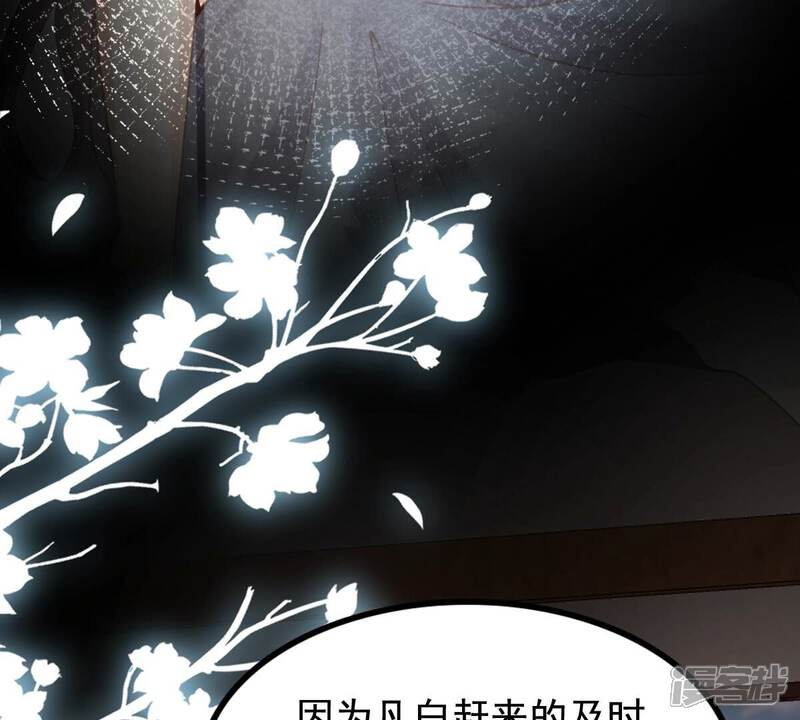 《战神狂妃凤倾天下》第227话 恋爱的酸甜滋味 第39页