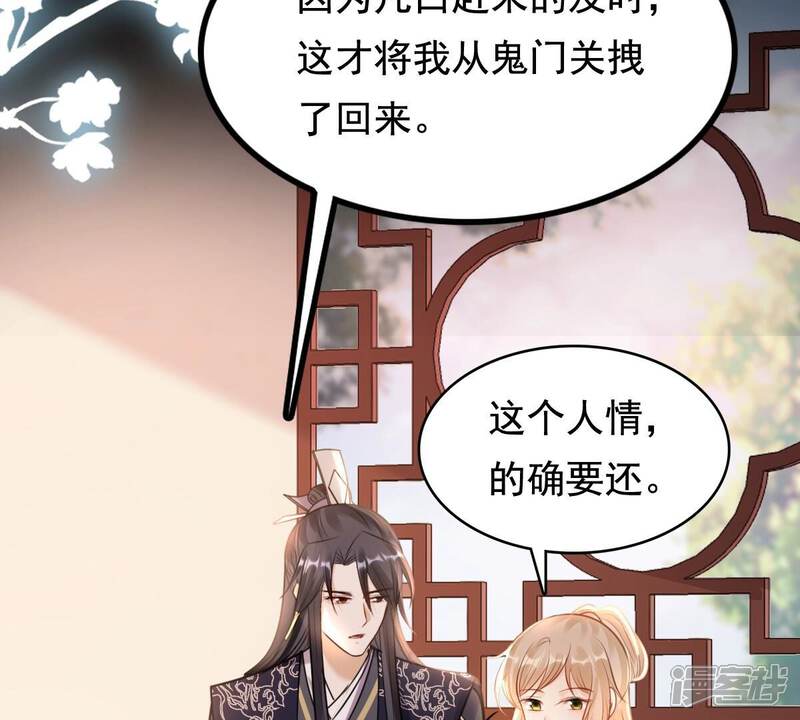 《战神狂妃凤倾天下》第227话 恋爱的酸甜滋味 第40页