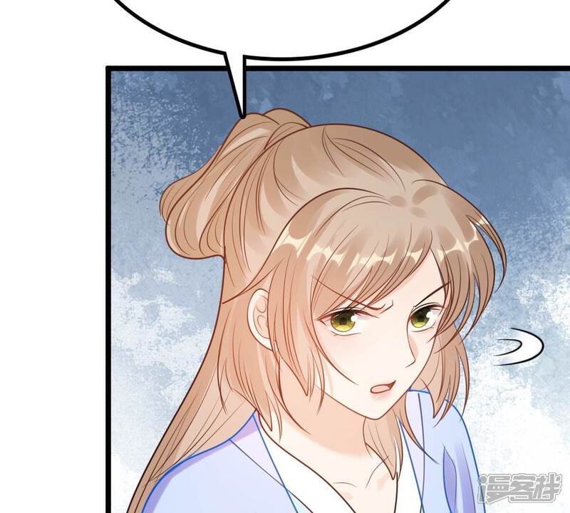 《战神狂妃凤倾天下》第227话 恋爱的酸甜滋味 第43页