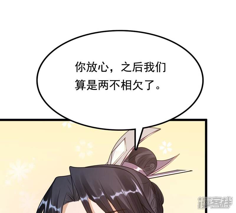《战神狂妃凤倾天下》第227话 恋爱的酸甜滋味 第45页