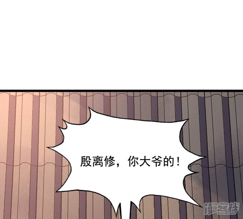 《战神狂妃凤倾天下》第227话 恋爱的酸甜滋味 第4页