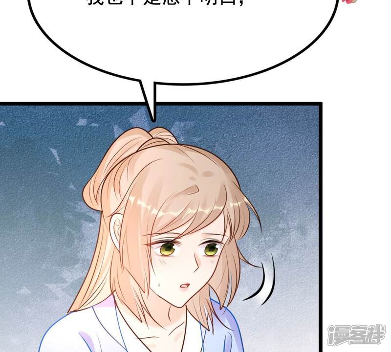 《战神狂妃凤倾天下》第227话 恋爱的酸甜滋味 第50页