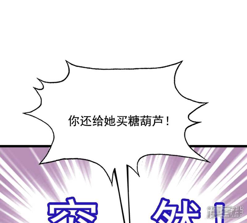 《战神狂妃凤倾天下》第227话 恋爱的酸甜滋味 第53页