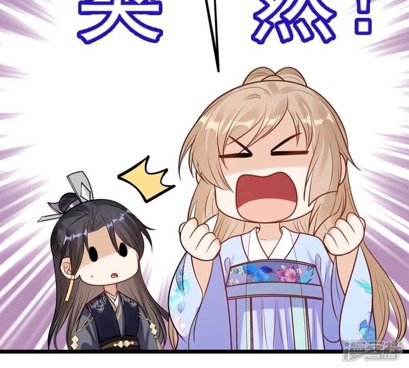 《战神狂妃凤倾天下》第227话 恋爱的酸甜滋味 第54页