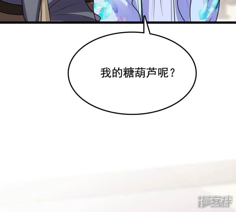 《战神狂妃凤倾天下》第227话 恋爱的酸甜滋味 第62页